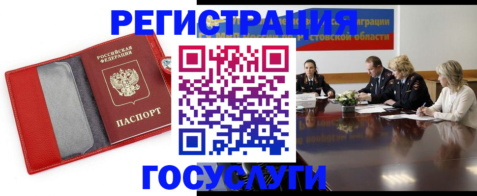 прописка поиск в Калининградской области