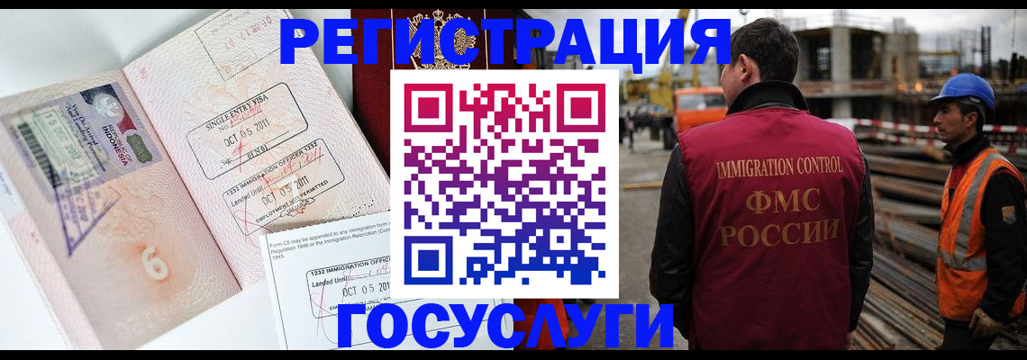 регистрация в Калининградской области