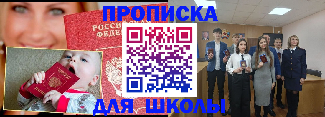 прописка регистрация в Калининградской области