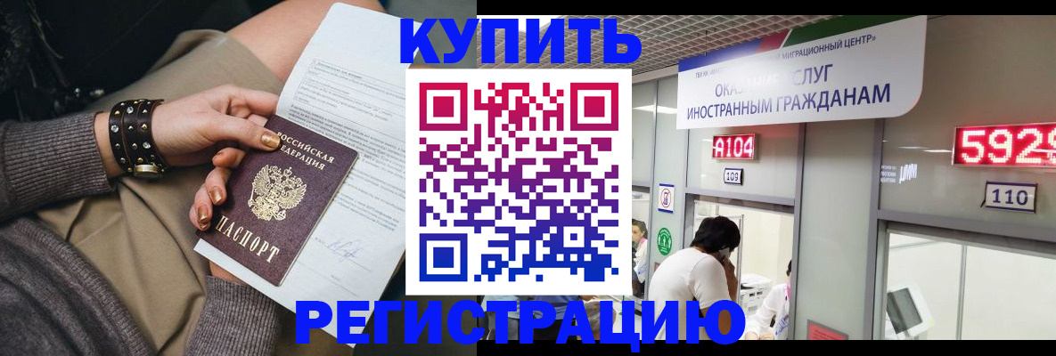 прописка для военкомата в Калининградской области